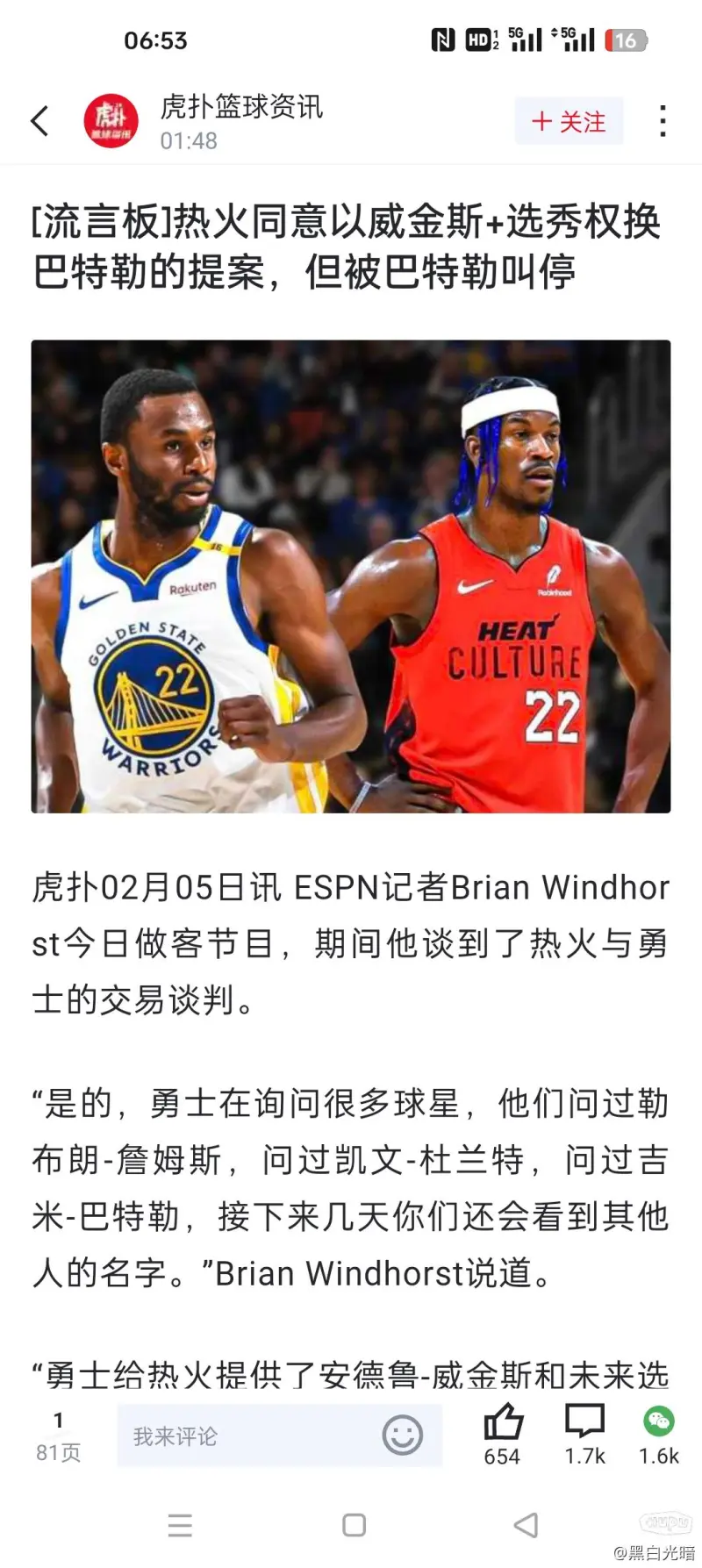 关于巴特勒连续十二场比赛得分超过战术调整，篮网不断突破！的信息