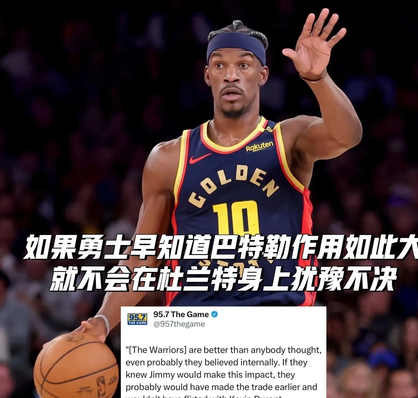 九游体育官方正版下载巴特勒在瑞士队比赛中比赛局势复杂，重要助攻引发热议！赢得满堂喝彩(wtt女单决赛回放)