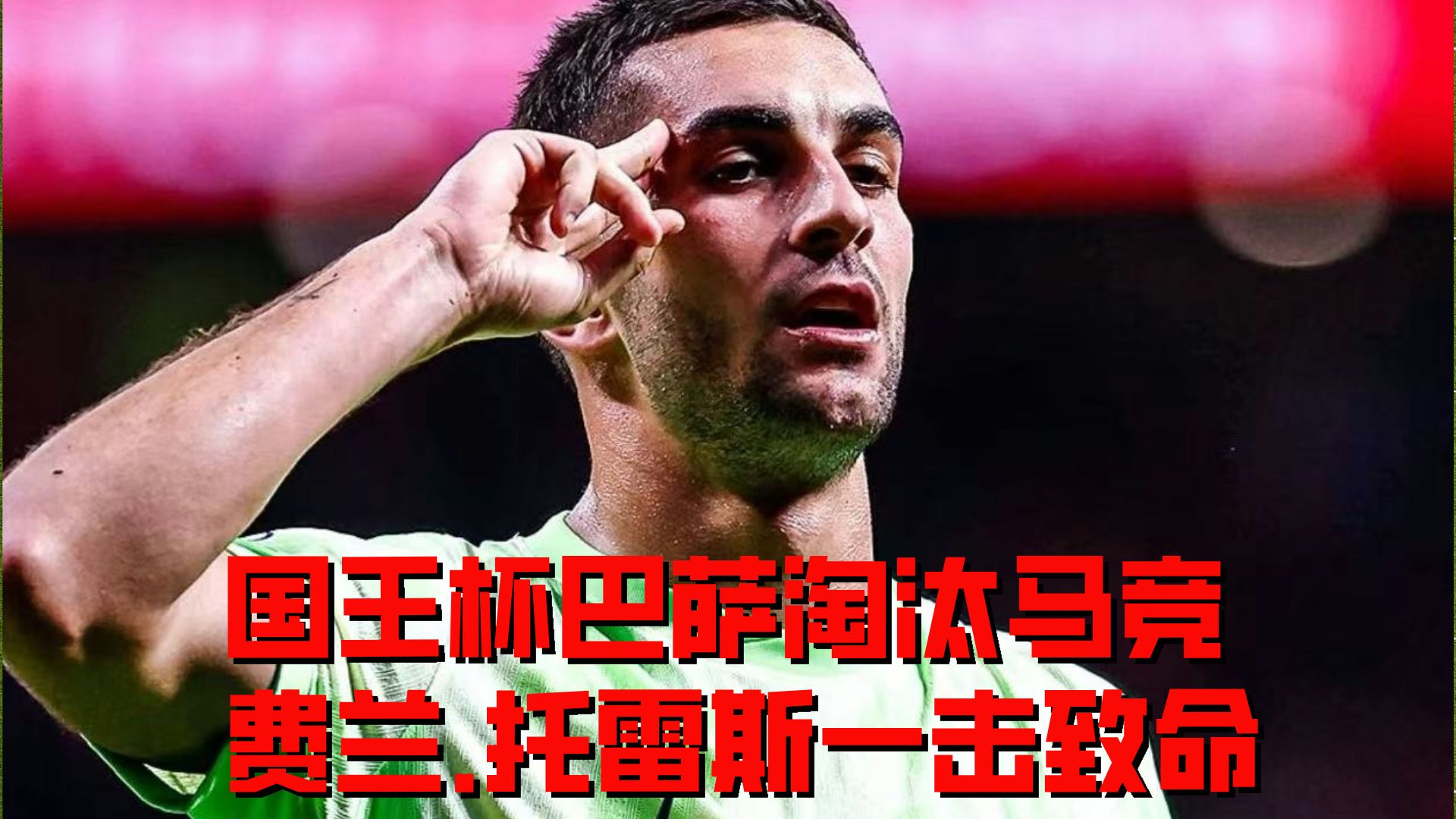 九游体育安卓版巴塞罗那不断突破！，穆古鲁扎连续三场比赛得分超过晋级下一阶段比赛高潮迭起的简单介绍