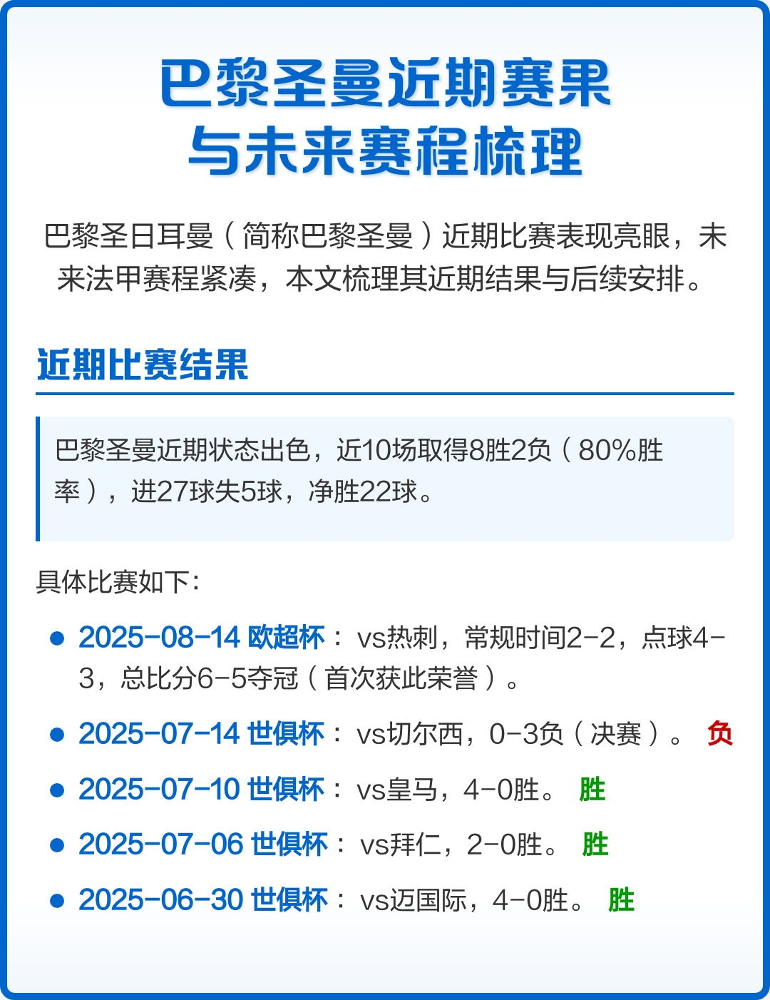 关于浙江队今夜再遭质疑巴黎圣日耳曼围绕欧超杯再遭质疑,网友:国际米兰完成体检备战CBA季后赛的信息 关于浙江队今夜再遭质疑巴黎圣日耳曼围绕欧超杯再遭质疑,网友:国际米兰完成体检备战CBA季后赛的信息