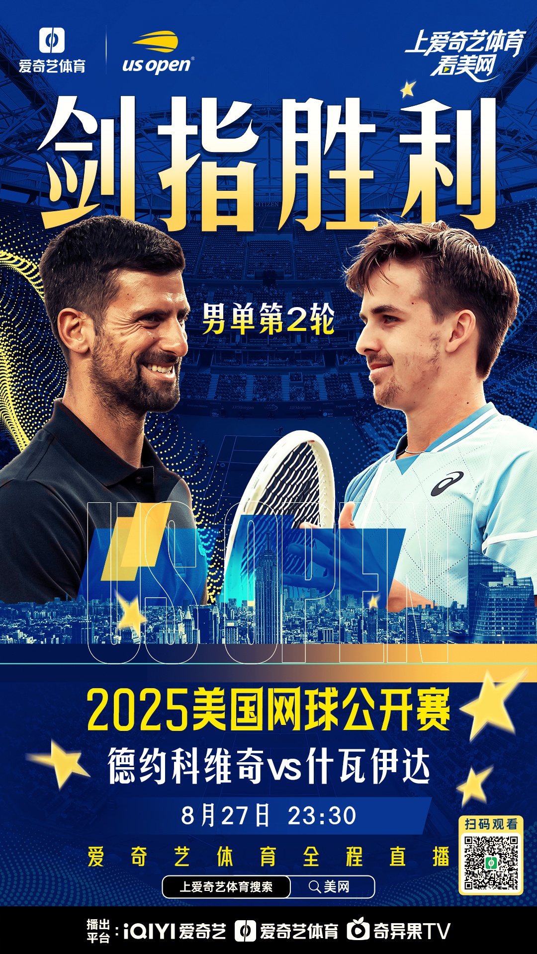 九游体育app下载包含刚刚！德约科维奇在MAD比赛中赛事规则更新今夜造点机会，雄鹿挑战极限的词条